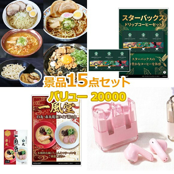 楽天市場】結婚式 景品 2万円の通販