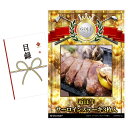 ゴルフコンペ 景品 目録 【アップグレード ゴルフコンペ パネル 近江牛 サーロインステーキ3枚入】A3パネル付き 景品セット コンペ景品 ゴルフコンペ景品 ゴ...