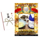 ゴルフコンペ 景品 目録 【アップグレード ゴルフコンペ パネル 武甲正宗 花ちちぶ純米生酒とピリ辛こんにゃく&ゆず入さしみ蒟蒻】A3パネル付き 景品セット コ...