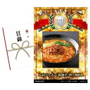 ゴルフコンペ 景品 目録 【アップグレード ゴルフコンペ パネル 広島ラーメン「満麺亭」担々麺8食】A3パネル付き 景品セット コンペ景品 ゴルフコンペ景品 ゴルフコンペ賞品 人気 おもしろ 表彰 盾 ゴルフ コンペ 名