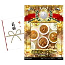 ゴルフコンペ 景品 目録 【アップグレード ゴルフコンペ パネル 北海道スープカレー（10食セット）】A3パネル付き 景品セット コンペ景品 ゴルフコンペ景品 ゴルフコンペ賞品 人気 おもしろ 表彰 盾 ゴルフ コンペ 名