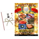 ゴルフコンペ 景品 目録 【アップグレード ゴルフコンペ パネル 産地直送一年間分(プランA)】A3パネル付き 景品セット コンペ景品 ゴルフコンペ景品 ゴルフ...