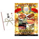 ゴルフコンペ 景品 目録 【アップグレード ゴルフコンペ パネル 産地直送半年間分(プランA)】A3パネル付き 景品セット コンペ景品 ゴルフコンペ景品 ゴルフ...