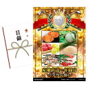 ゴルフコンペ 景品 目録 【アップグレード ゴルフコンペ パネル 産地直送一年間分(プランB)】A3パネル付き 景品セット コンペ景品 ゴルフコンペ景品 ゴルフ...
