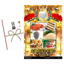 ゴルフコンペ 景品 目録 【アップグレード ゴルフコンペ パネル 産地直送半年間分(プランB)】A3パネル付き 景品セット コンペ景品 ゴルフコンペ景品 ゴルフ...