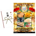 ゴルフコンペ 景品 目録 【アップグレード ゴルフコンペ パネル 産地直送3ヶ月間分(プランB)】A3パネル付き 景品セット コンペ景品 ゴルフコンペ景品 ゴル...
