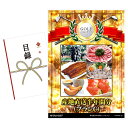 ゴルフコンペ 景品 目録 【アップグレード ゴルフコンペ パネル 産地直送半年間分(プランC)】A3パネル付き 景品セット コンペ景品 ゴルフコンペ景品 ゴルフ...