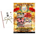 ゴルフコンペ 景品 目録 【アップグレード ゴルフコンペ パネル 産地直送3ヶ月間分(プランC)】A3パネル付き 景品セット コンペ景品 ゴルフコンペ景品 ゴル...