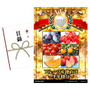 ゴルフコンペ 景品 目録 【アップグレード ゴルフコンペ パネル フルーツ産地直送半年間分】A3パネル付き 景品セット コンペ景品 ゴルフコンペ景品 ゴルフコン...