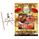 ゴルフコンペ 景品 目録 【アップグレード ゴルフコンペ パネル 牛肉産地直送1年間分】A3パネル付き 景品セット コンペ景品 ゴルフコンペ景品 ゴルフコンペ賞...