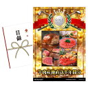 ゴルフコンペ 景品 目録 【アップグレード ゴルフコンペ パネル 牛肉産地直送半年間分】A3パネル付き 景品セット コンペ景品 ゴルフコンペ景品 ゴルフコンペ賞...