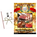 ゴルフコンペ 景品 目録 【アップグレード ゴルフコンペ パネル 牛肉産地直送3ヶ月間分】A3パネル付き 景品セット コンペ景品 ゴルフコンペ景品 ゴルフコンペ...