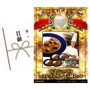 ゴルフコンペ 景品 目録 【アップグレード ゴルフコンペ パネル 有名シェフのレストランカレー5種セット】A3パネル付き 景品セット コンペ景品 ゴルフコンペ景...
