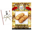 ゴルフコンペ 景品 目録 【アップグレード ゴルフコンペ パネル 深川カントリーファーム サクサクオートミールクッキー 5枚】A3パネル付き 景品セット コンペ...