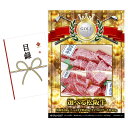 ゴルフコンペ 景品 目録 【選べる松阪牛［焼肉用400g しゃぶすき用400g サイコロステーキ用360g］【目録引換券】】A3パネル付き 景品セット コンペ景品 ゴルフコンペ景品 ゴルフコンペ賞品 人気 おもしろ 表彰 盾 ゴルフ コンペ 名