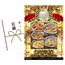 ゴルフコンペ 景品 目録 【アップグレード ゴルフコンペ パネル 選べる吉野家6食［牛丼 豚丼 焼鶏丼 牛焼肉丼 親子丼］】A3パネル付き 景品セット コンペ景品 ゴルフコンペ景品 ゴルフコンペ賞品 人気 おもしろ 表彰 盾 ゴルフ コンペ 名