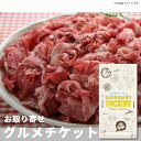 楽天景品ゲットクラブ楽天市場店お肉 ギフト券 お取り寄せグルメチケット 国産牛こま切れ どどんと1kg[焼肉 牛丼 国産][ギフト ギフト券 カタログギフト ギフトカード カードタイプ グルメカード 商品券 ギフトチケット]