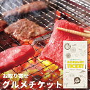 お取り寄せグルメチケット 近江牛 上カルビ焼肉（約600g） [ギフト ギフト券 カタログギフト ギフトカード カードタイプ グルメカード 商品券 ギフトチケット]