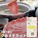 お取り寄せグルメチケット 近江牛肩ロースしゃぶしゃぶ600g [ギフト ギフト券 カタログギフト ギフトカード カードタイプ グルメカード 商品券 ギフトチケット]