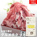 お取り寄せグルメチケット 九州産 黒毛和牛切落し1.5kg [ギフト ギフト券 カタログギフト ギフトカード カードタイプ グルメカード 商品券 ギフトチケット]