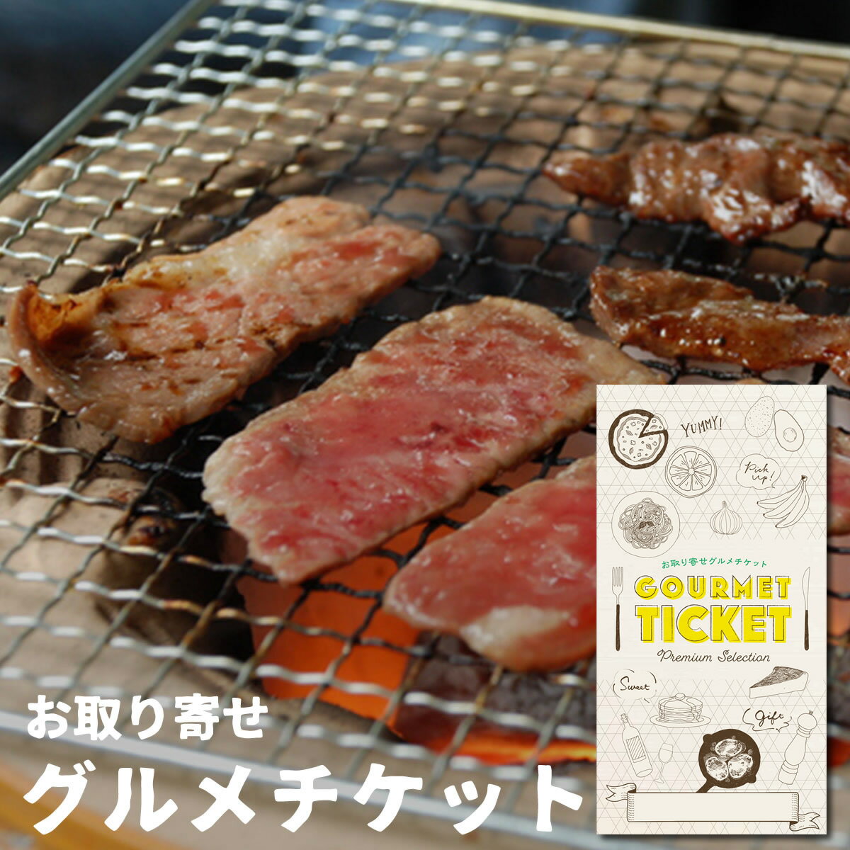 お取り寄せグルメチケット お肉 ギフト券 老舗精肉店丸賢の焼肉用肉とタレ [ギフト ギフト券 カタログギフト ギフトカード カードタイプ グルメカード 商品券 ギフトチケット]のサムネイル