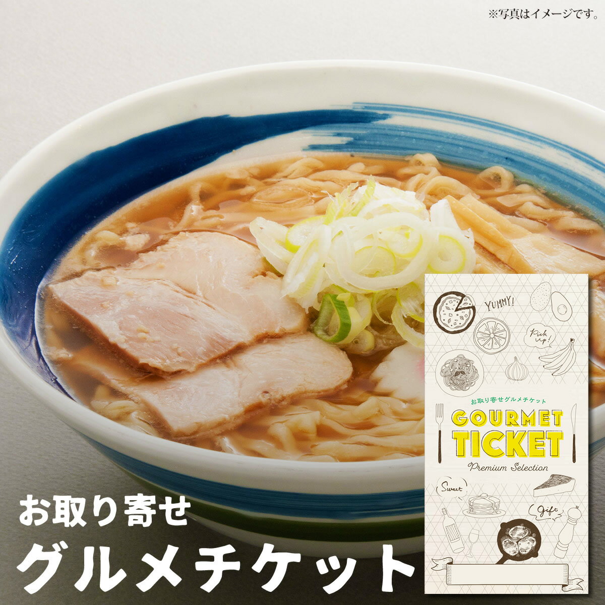 お取り寄せグルメチケット 喜多方ラーメン 喜多方名所巡り10