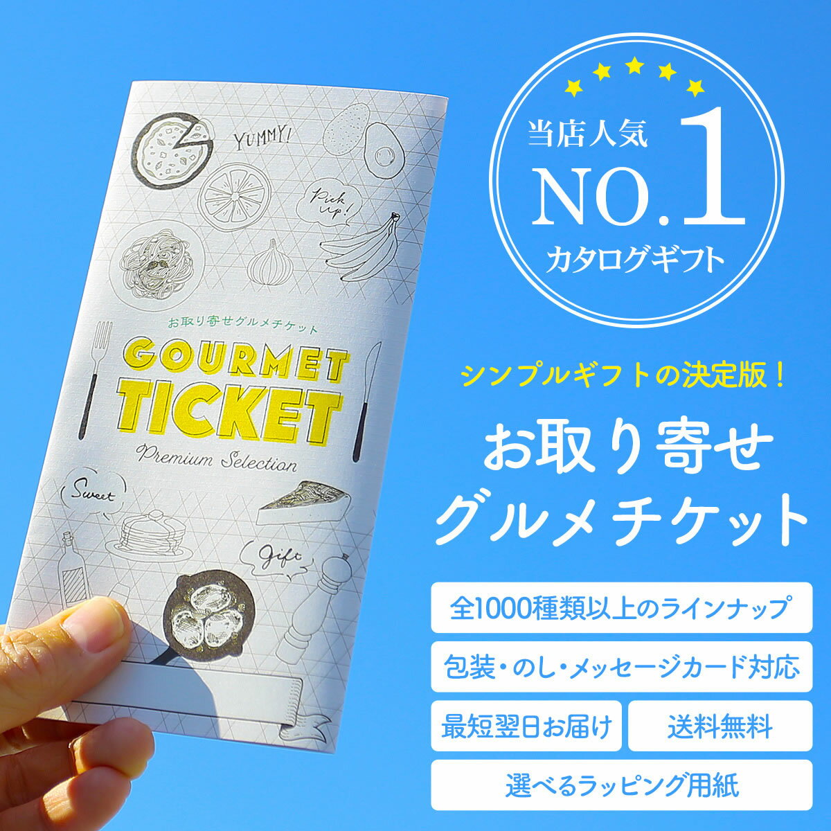 お取り寄せグルメチケット 和歌山水産会社製造 まぐろメンチカツ12個入り[グルメ ギフト ギフト券 カタログギフト ギフトカード カードタイプ 商品券][お中元 内祝い 誕生日 プレゼント お返し]