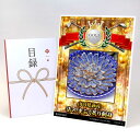 ゴルフコンペ 景品 目録 【アップグレード ゴルフコンペ パネル 山口県萩産活〆 まふく炙り刺身】A3パネル付き 景品セット コンペ景品 ゴルフコンペ景品 ゴル...