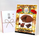 ゴルフコンペ 景品 目録 【アップグレード ゴルフコンペ パネル 「新杵堂」餅ショコラ】A3パネル付き 景品セット コンペ景品 ゴルフコンペ景品 ゴルフコンペ賞...
