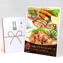 目録 パネル ビンゴ 景品 【川俣シャモ サイコロステーキとソーセージのセット】A3パネル ビンゴ景品 グルメギフト券 パネル付 忘年会 結婚式 二次会 抽選会...