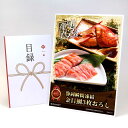 目録 パネル ビンゴ 景品 【静岡瞬間凍結金目鯛3枚おろし】A3パネル ビンゴ景品 グルメギフト券 パネル付 忘年会 結婚式 二次会 抽選会 ゴルフ コンペ 景...