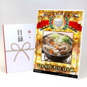 ゴルフコンペ 景品 目録 【アップグレード ゴルフコンペ パネル はも専門「吟月」はも鍋】A3パネル付き 景品セット コンペ景品 ゴルフコンペ景品 ゴルフコンペ...