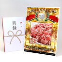 ゴルフコンペ 景品 目録 【アップグレード ゴルフコンペ パネル 国産牛こま切れ どどんと1kg】A3パネル付き 景品セット コンペ景品 ゴルフコンペ景品 ゴル...
