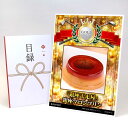 ゴルフコンペ 景品 目録 【アップグレード ゴルフコンペ パネル 「銀座千疋屋」銀座マロンプリン】A3パネル付き 景品セット コンペ景品 ゴルフコンペ景品 ゴル...