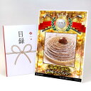 ゴルフコンペ 景品 目録 【アップグレード ゴルフコンペ パネル 「銀座千疋屋」銀座モンブラン】A3パネル付き 景品セット コンペ景品 ゴルフコンペ景品 ゴルフ...