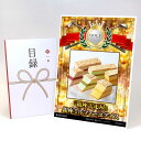 ゴルフコンペ 景品 目録 【アップグレード ゴルフコンペ パネル 「銀座千疋屋」銀座ミルフィーユアイス】A3パネル付き 景品セット コンペ景品 ゴルフコンペ景品...