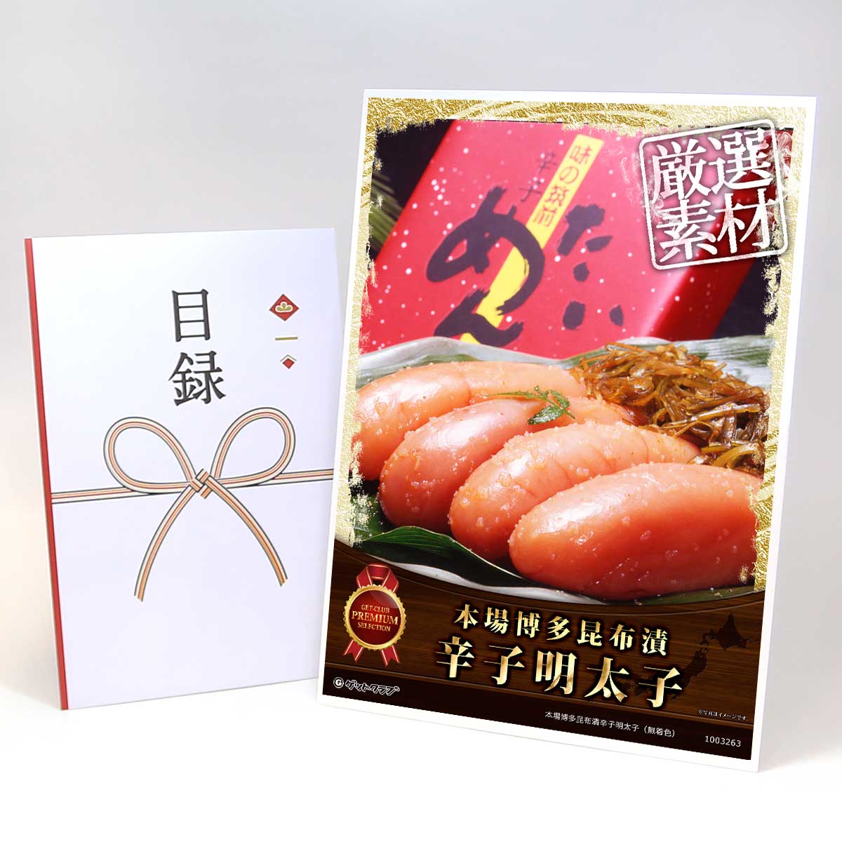 楽天市場】景品 博多の通販