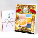 ゴルフコンペ 景品 目録 【アップグレード ゴルフコンペ パネル 新杵堂 まるごとみかん大福】A3パネル付き 景品セット コンペ景品 ゴルフコンペ景品 ゴルフコ...