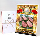 ゴルフコンペ 景品 目録 【アップグレード ゴルフコンペ パネル 松阪牛・神戸牛・近江牛・仙台牛・宮崎牛食べ比べ5種】A3パネル付き 景品セット コンペ景品 ゴ...