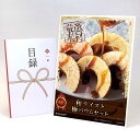 目録 パネル ビンゴ 景品 スイーツ 【和テイスト極バウムセット】A3パネル ビンゴ景品 グルメギフト券 パネル付 忘年会 結婚式 二次会 抽選会 ゴルフ コンペ 景品