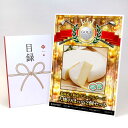 ゴルフコンペ 景品 目録 【アップグレード ゴルフコンペ パネル 北海道十勝産 ナチュラルチーズ 大地のほっぺ】A3パネル付き 景品セット コンペ景品 ゴルフコ...
