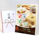 目録 パネル ビンゴ 景品 【北海道十勝産 ナチュラルチーズ8種セット】A3パネル ビンゴ景品 グルメギフト券 パネル付 忘年会 結婚式 二次会 抽選会 ゴルフ...