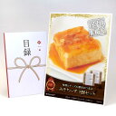 目録 パネル ビンゴ 景品 【味噌とチーズの濃厚おつまみ みそちーず 2個セット】A3パネル ビンゴ景品 グルメギフト券 パネル付 忘年会 結婚式 二次会 抽選...
