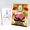 ゴルフコンペ 景品 目録 【アップグレード ゴルフコンペ パネル 甲州ワインビーフモモステーキ300g】A3パネル付き 景品セット コンペ景品 ゴルフコンペ景品...