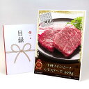 目録 パネル ビンゴ 景品 【甲州ワインビーフモモステーキ300g】A3パネル ビンゴ景品 グルメギフト券 パネル付 忘年会 結婚式 二次会 抽選会 ゴルフ コ...