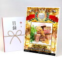 ゴルフコンペ 景品 目録 【アップグレード ゴルフコンペ パネル 長野信州和牛サイコロステーキ300g】A3パネル付き 景品セット コンペ景品 ゴルフコンペ景品...