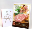 目録 パネル ビンゴ 景品 【長野信州和牛サイコロステーキ300g】A3パネル ビンゴ景品 グルメギフト券 パネル付 忘年会 結婚式 二次会 抽選会 ゴルフ コ...