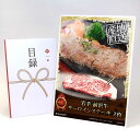 目録 パネル ビンゴ 景品 お肉 【岩手前沢牛サーロインステーキ150g×2枚】A3パネル ビンゴ景品 グルメギフト券 パネル付 忘年会 結婚式 二次会 抽選会 ゴルフ コンペ 景品
