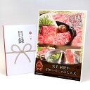 目録 パネル ビンゴ 景品 お肉 【岩手前沢牛肩ロースしゃぶしゃぶ400g】A3パネル ビンゴ景品 グルメギフト券 パネル付 忘年会 結婚式 二次会 抽選会 ゴルフ コンペ 景品