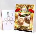ゴルフコンペ 景品 目録 【アップグレード ゴルフコンペ パネル 静岡牧場のぐるぐるソーセージ&ハンバーグセット】A3パネル付き 景品セット コンペ景品 ゴルフ...